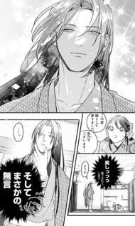 Ikenie Musume no Sōdainaru Otto Ikuseitan