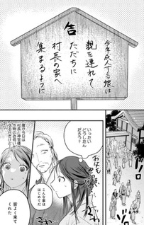 Ikenie Musume no Sōdainaru Otto Ikuseitan