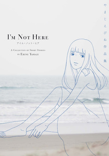 I'm Not Here - Yamaji Ebine Sakuhin-shuu