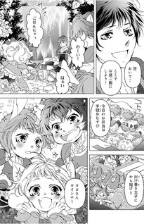 Isekai Ryōri de Kosodate Shinagara Level Up - Kemomimi Yōji to Nonbiri Bōkenshimasu