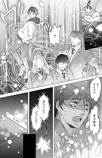 Isekai Ryōri de Kosodate Shinagara Level Up - Kemomimi Yōji to Nonbiri Bōkenshimasu