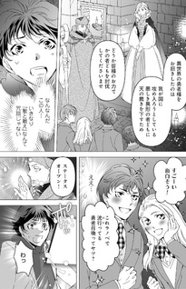 Isekai Ryōri de Kosodate Shinagara Level Up - Kemomimi Yōji to Nonbiri Bōkenshimasu