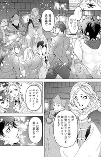 Isekai Ryōri de Kosodate Shinagara Level Up - Kemomimi Yōji to Nonbiri Bōkenshimasu