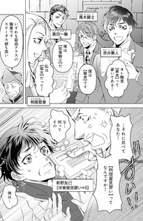 Isekai Ryōri de Kosodate Shinagara Level Up - Kemomimi Yōji to Nonbiri Bōkenshimasu