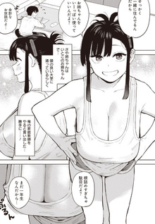 Itoko no Onee-chan ni Amaechau?