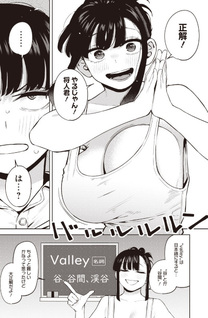 Itoko no Onee-chan ni Amaechau?