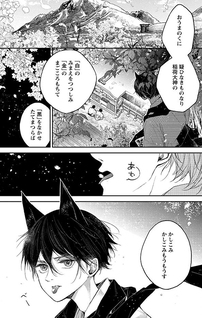 Itoshii Ano Kitsune wo Metoritai