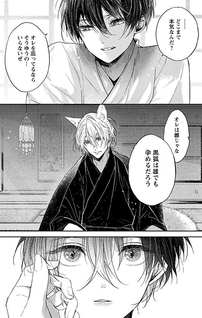 Itoshii Ano Kitsune wo Metoritai