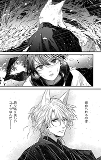 Itoshii Ano Kitsune wo Metoritai