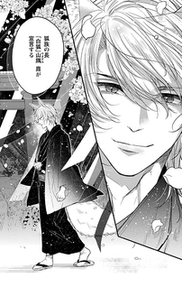 Itoshii Ano Kitsune wo Metoritai