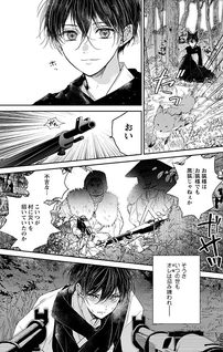 Itoshii Ano Kitsune wo Metoritai