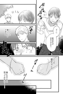 Itte Owari na Wake ga Nai!