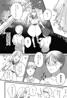 Itte Owari na Wake ga Nai!