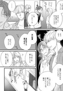 Itte Owari na Wake ga Nai!