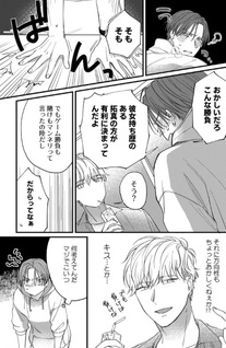 Itte Owari na Wake ga Nai!