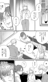 Itte Owari na Wake ga Nai!