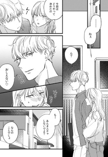 Itte Owari na Wake ga Nai!