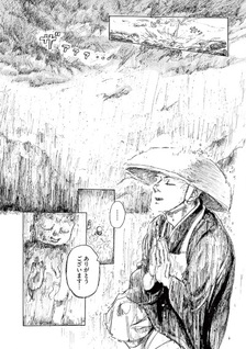 Jizō Naoshi