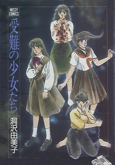 Junan no Shōjo-tachi