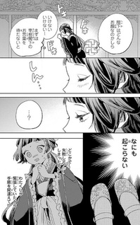 Jūsansai no Tanjōbi Kōgō ni narimashita