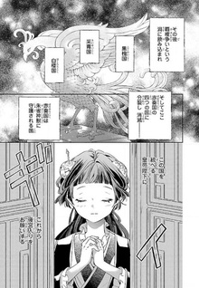 Jūsansai no Tanjōbi Kōgō ni narimashita