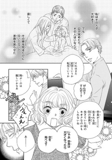 Ka no Yo no Kemono ga Miru Yume wa