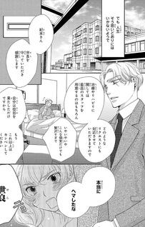 Ka no Yo no Kemono ga Miru Yume wa