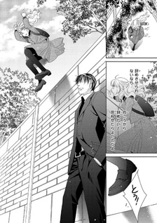 Ka no Yo no Kemono ga Miru Yume wa