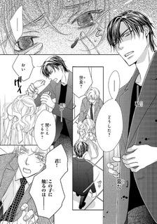 Ka no Yo no Kemono ga Miru Yume wa