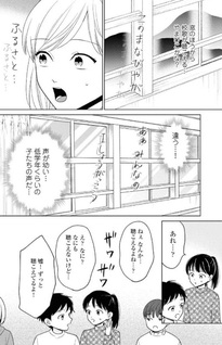 Kaidanshi Shizuki-kanade no Yoiyami-banashi