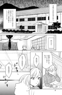 Kaidanshi Shizuki-kanade no Yoiyami-banashi