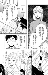 Kaidanshi Shizuki-kanade no Yoiyami-banashi