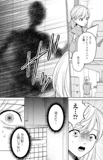 Kaidanshi Shizuki-kanade no Yoiyami-banashi