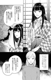 Kaidanshi Shizuki-kanade no Yoiyami-banashi