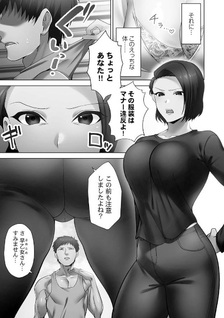 Kairan-ban no Ecchi na Rule wa Zettai Desu.