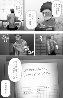 Kairan-ban no Ecchi na Rule wa Zettai Desu.