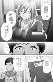 Kairan-ban no Ecchi na Rule wa Zettai Desu.