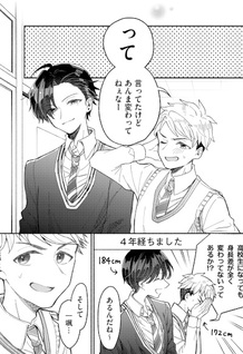 Kakkoi Onnanoko to 12 cm no Yakusoku