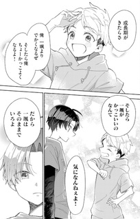 Kakkoi Onnanoko to 12 cm no Yakusoku