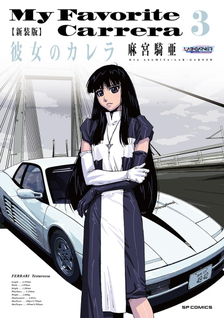 Kanojo no Carrera