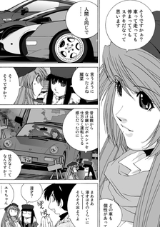 Kanojo no Carrera RS