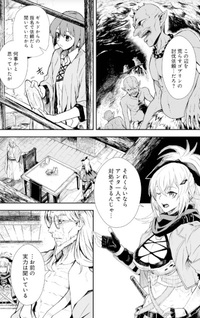 Katainaka no Ossan, Kensei ni Naru Gaiden - Ryū Soken no Kiseki