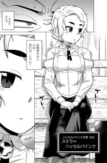 Katsute wa Saikyō Muteki no Yūsha-sama ~ Hime ni wa naisho no reberu daun seikatsu ~