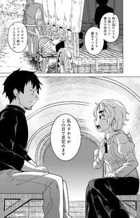 Katsute wa Saikyō Muteki no Yūsha-sama ~ Hime ni wa naisho no reberu daun seikatsu ~