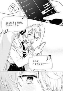 Kimi ga Hoeru Tame no Uta wo,