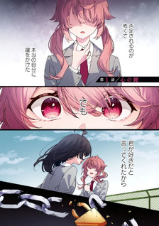 Kimi ga Hoeru Tame no Uta wo,