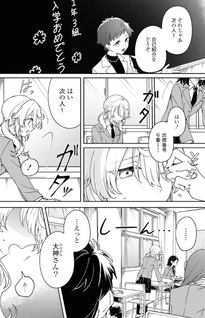 Kimi ga Hoeru Tame no Uta wo,