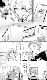 Kimi ga Hoeru Tame no Uta wo,