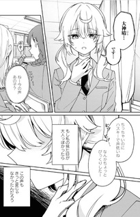 Kimi ga Hoeru Tame no Uta wo,