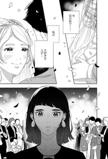 Kimi no Tsugu Kaori wa